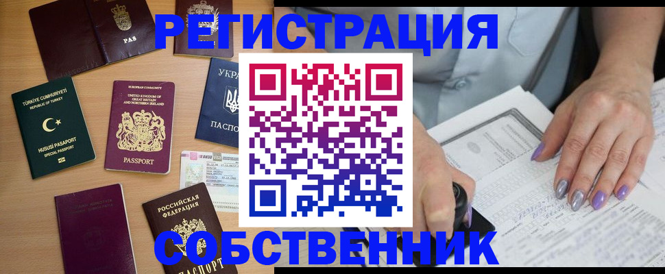 временная прописка в Тюменской области