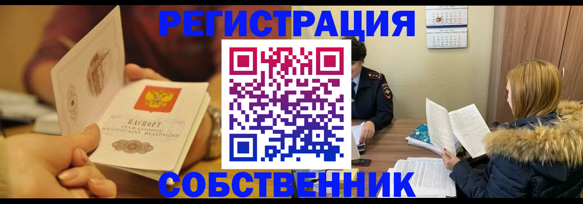 миграционный учет в Тюменской области