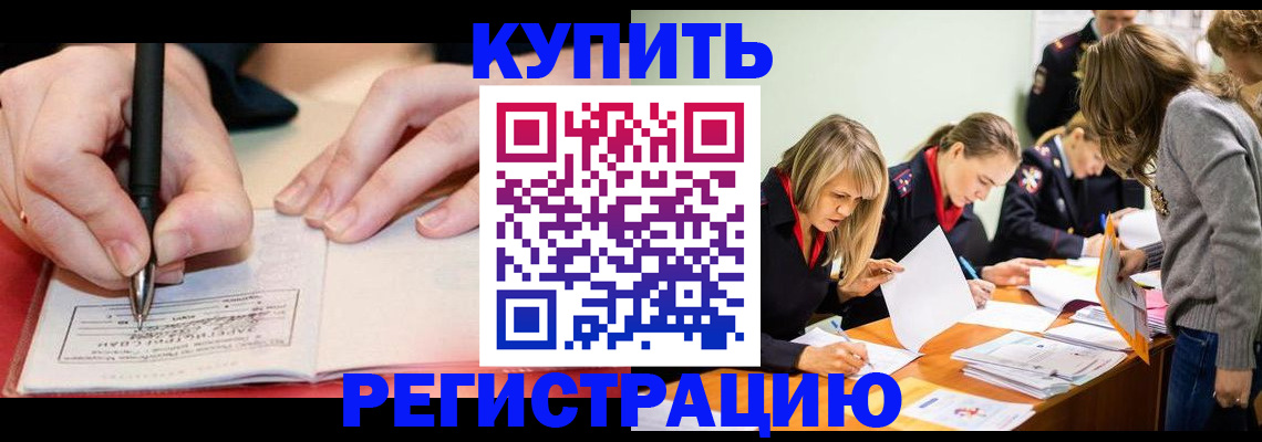 прописка паспорт в Тюменской области