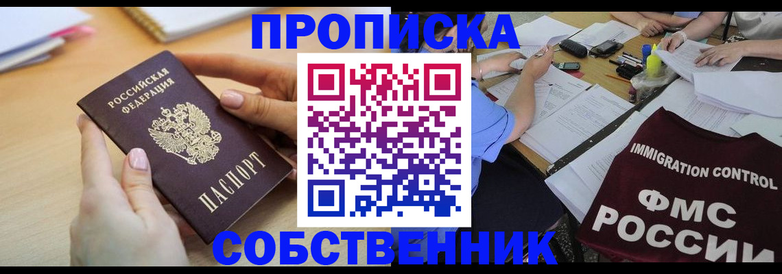 прописка штамп в Тюменской области