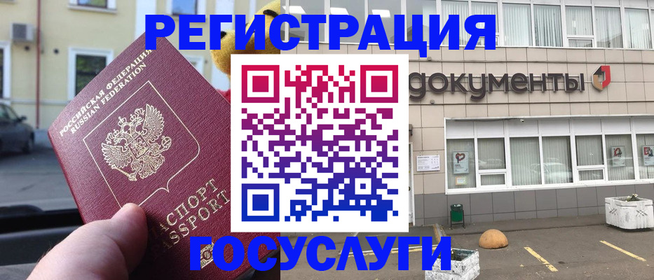 регистрация в Тюменской области