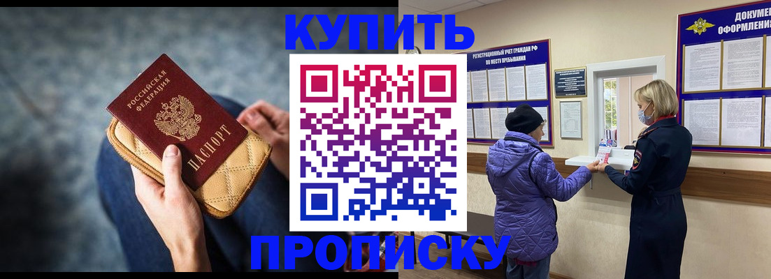 прописка законно в Тюменской области