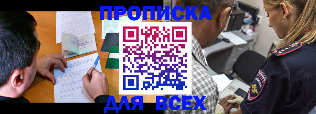 прописка для кредита в Тюменской области