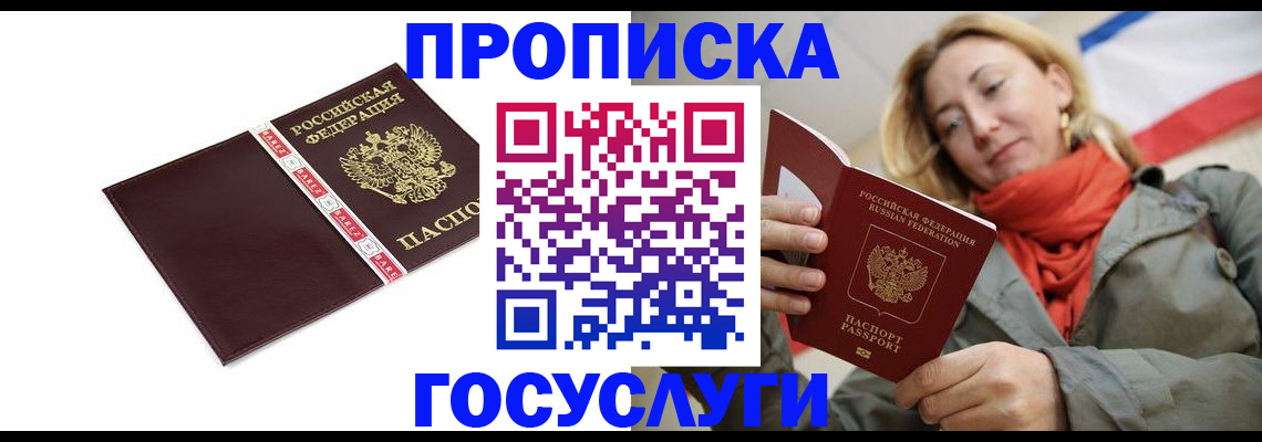 временная регистрация собственник в Тюменской области